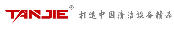 绵阳坦洁环保